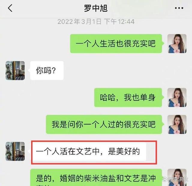 狗血且真实，双方各执一词，又有人举报罗中旭婚内出轨了