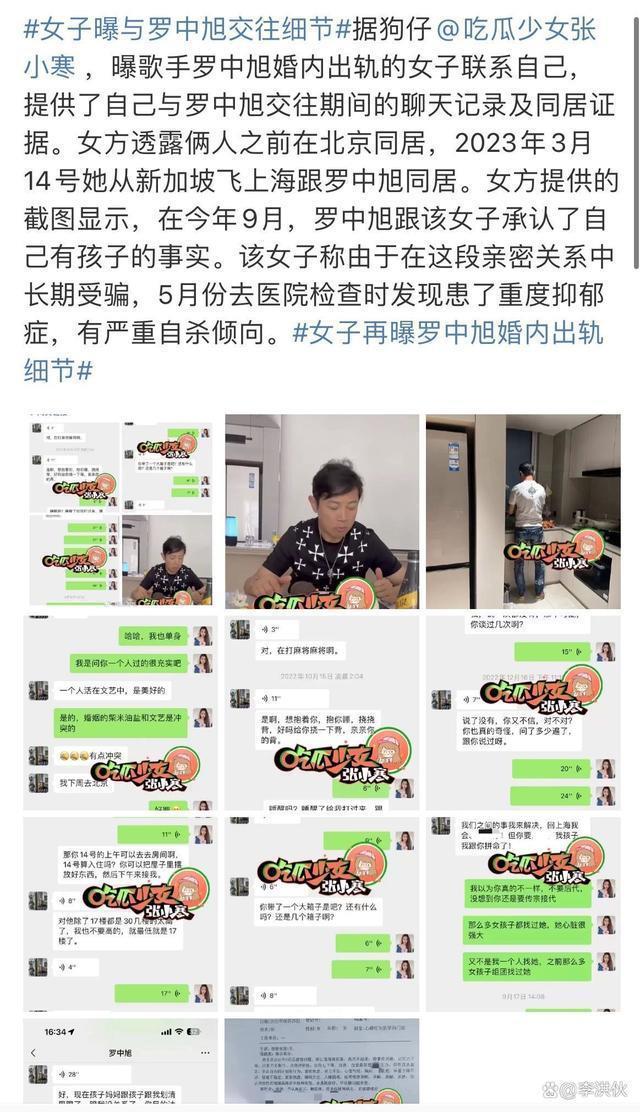 狗血且真实，双方各执一词，又有人举报罗中旭婚内出轨了