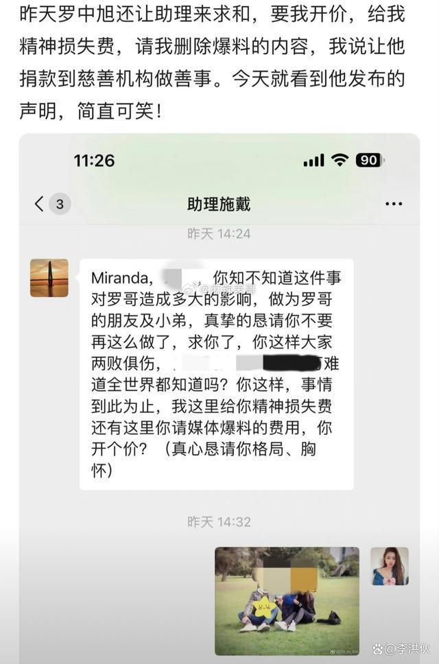狗血且真实，双方各执一词，又有人举报罗中旭婚内出轨了
