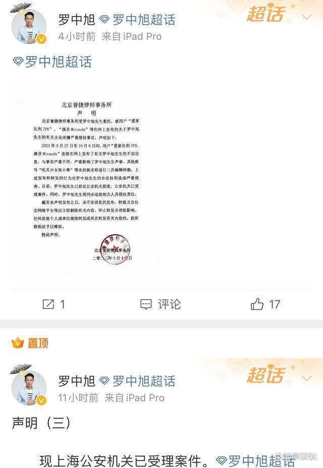 狗血且真实，双方各执一词，又有人举报罗中旭婚内出轨了