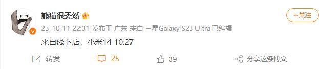 小米 14 Pro 手机渲染图曝光：2.5D 2K 屏、50MP 方形相机模组