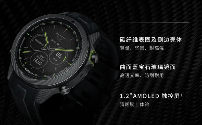 2.18 万元起售，佳明发布 MARQ Carbon 碳纤维尊享版高端智能腕表