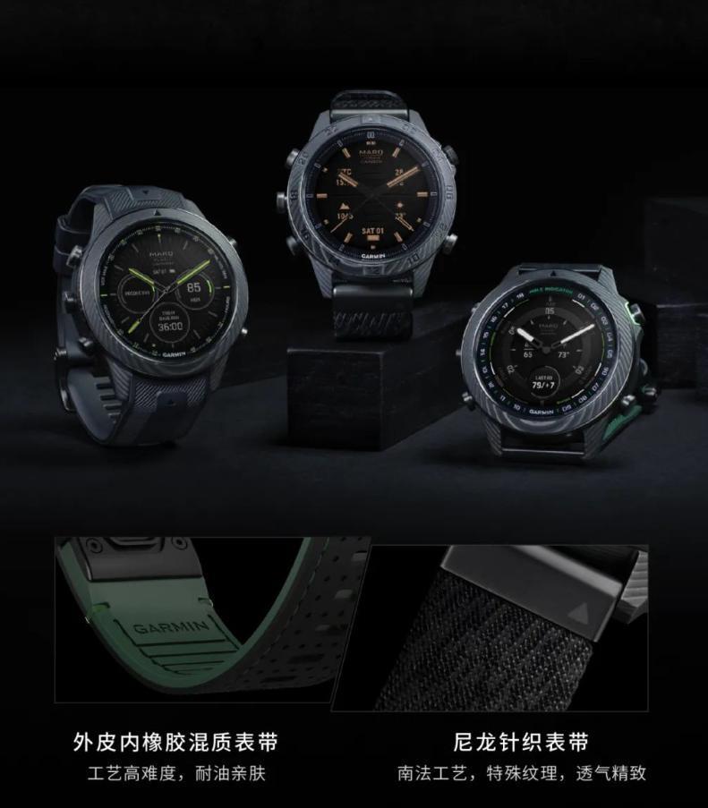 2.18 万元起售，佳明发布 MARQ Carbon 碳纤维尊享版高端智能腕表