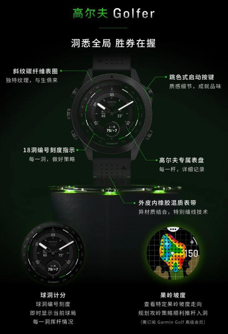 2.18 万元起售，佳明发布 MARQ Carbon 碳纤维尊享版高端智能腕表