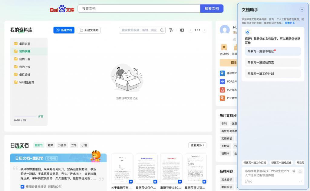 嘘！这份能让你准时下班的「打工秘籍」，千万别被老板看到