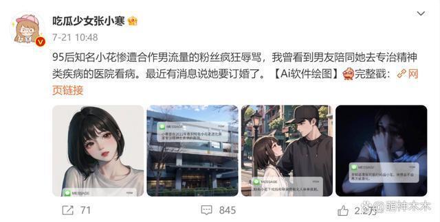 女星任敏恋情曝光！男友被嘲丑，知情人曝感情稳定快结婚了