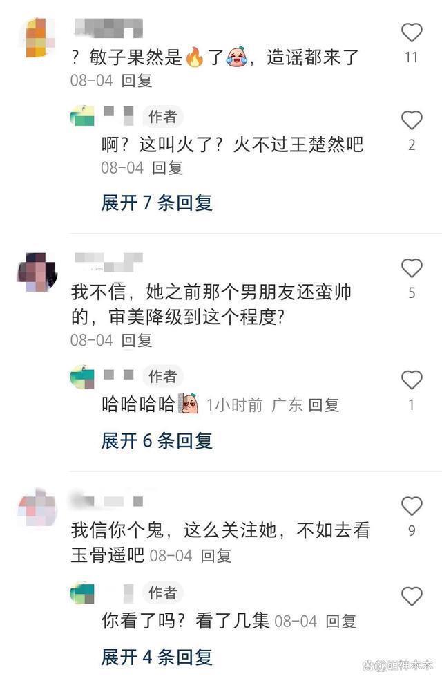 女星任敏恋情曝光！男友被嘲丑，知情人曝感情稳定快结婚了