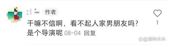 女星任敏恋情曝光！男友被嘲丑，知情人曝感情稳定快结婚了