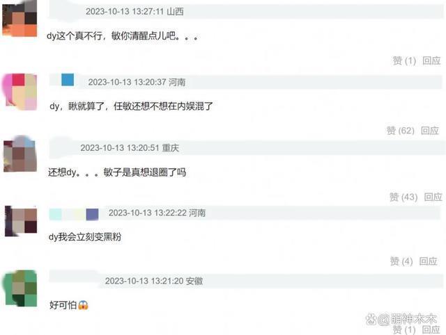 女星任敏恋情曝光！男友被嘲丑，知情人曝感情稳定快结婚了
