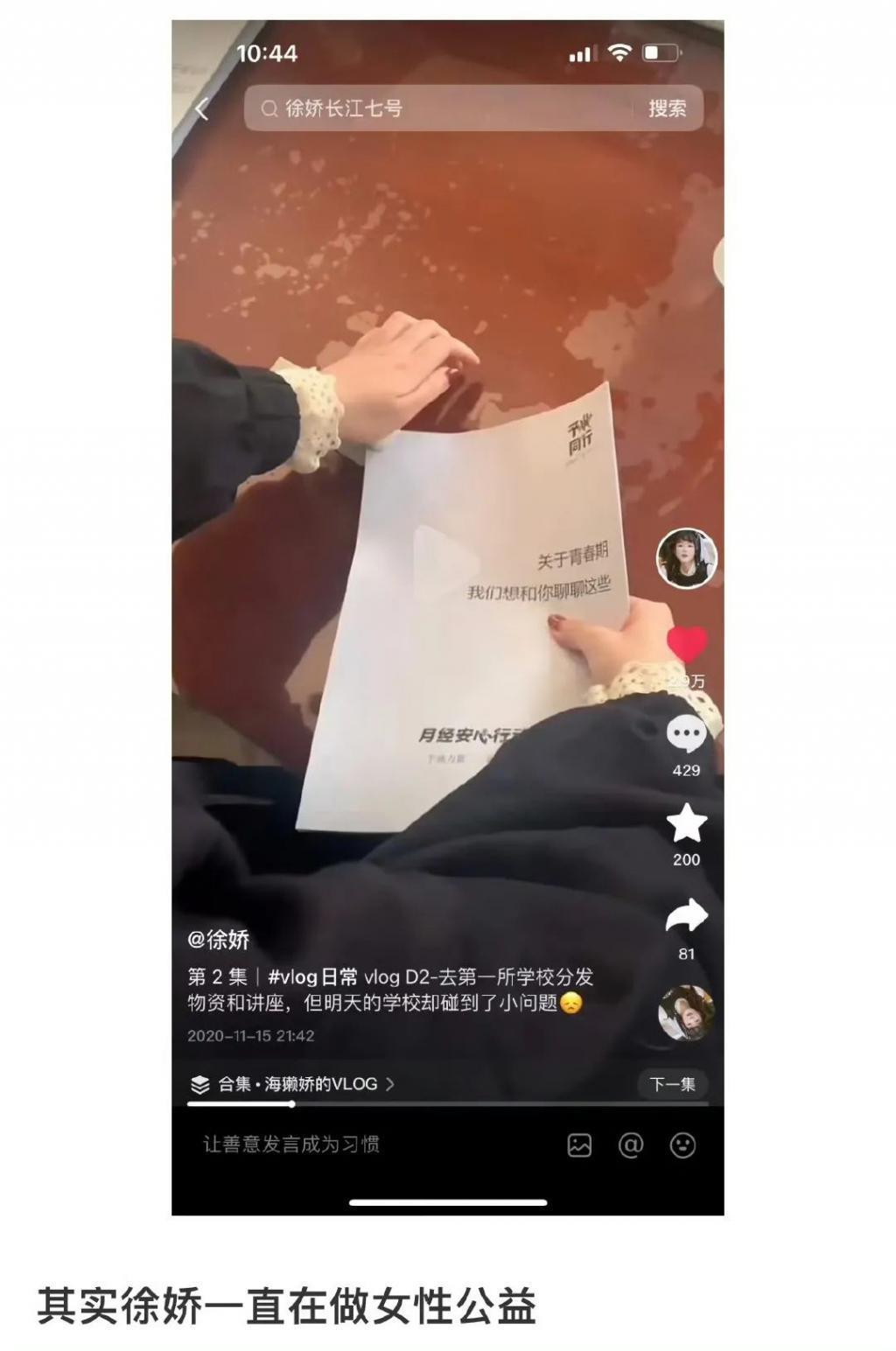 Angelababy和张嘉倪要是有她这觉悟就不会被骂了!
