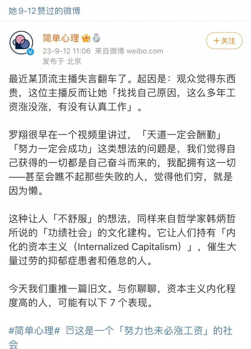 Angelababy和张嘉倪要是有她这觉悟就不会被骂了!