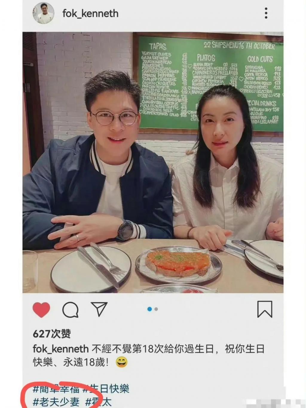 郭晶晶:“他是富豪,我还是冠军呢。”