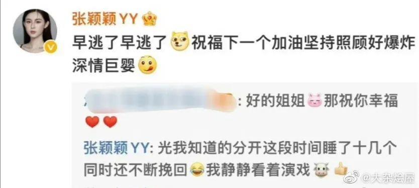 夸他深情？挺好笑的…