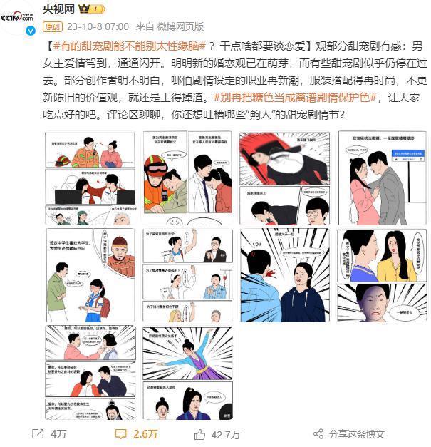 火出圈， 但名声彻底臭了！