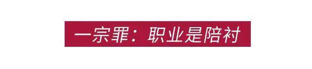 火出圈， 但名声彻底臭了！