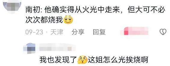 火出圈， 但名声彻底臭了！