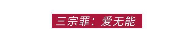 火出圈， 但名声彻底臭了！