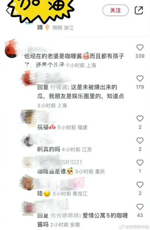 哈，他悄咪咪结婚了？