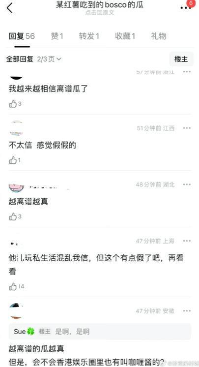 哈，他悄咪咪结婚了？