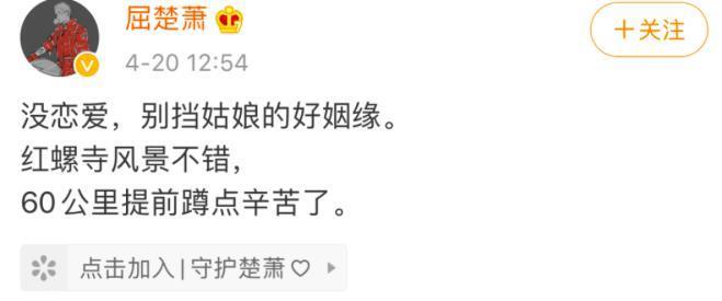 哈，他悄咪咪结婚了？