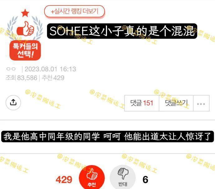 因颜值被群嘲，爱豆长得不好看也是一种错吗？
