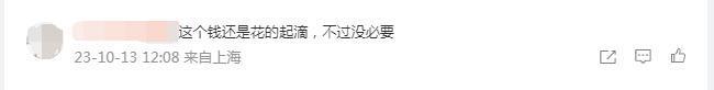 350元“智商税”？特斯拉CyberOpener开瓶器国内正式开售：号称有收藏价值！网友热议