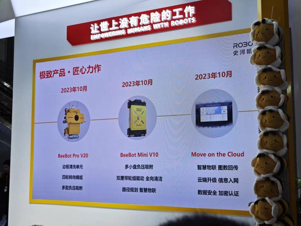 致力于让“蜘蛛人”不再危险，史河机器人的两款新品将彻底改变市场？