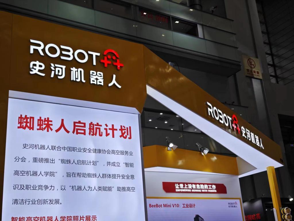 致力于让“蜘蛛人”不再危险，史河机器人的两款新品将彻底改变市场？