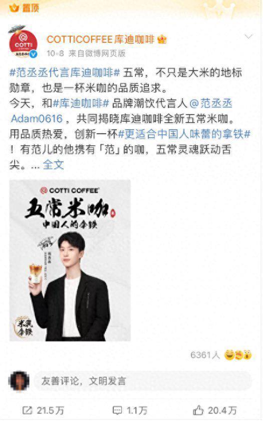 一年开店6000多家，库迪拉瑞幸进巷战