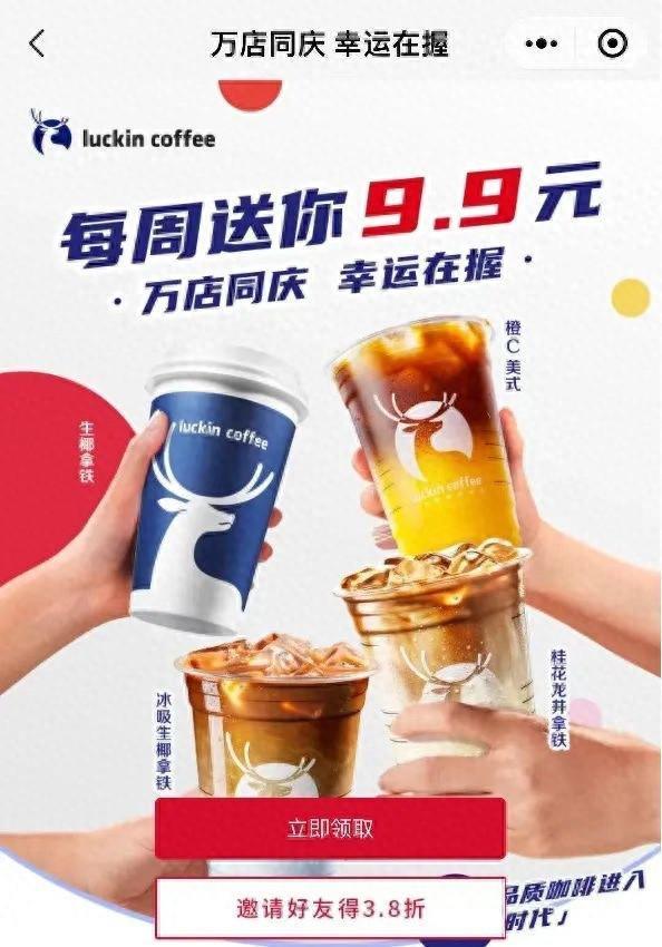 一年开店6000多家，库迪拉瑞幸进巷战