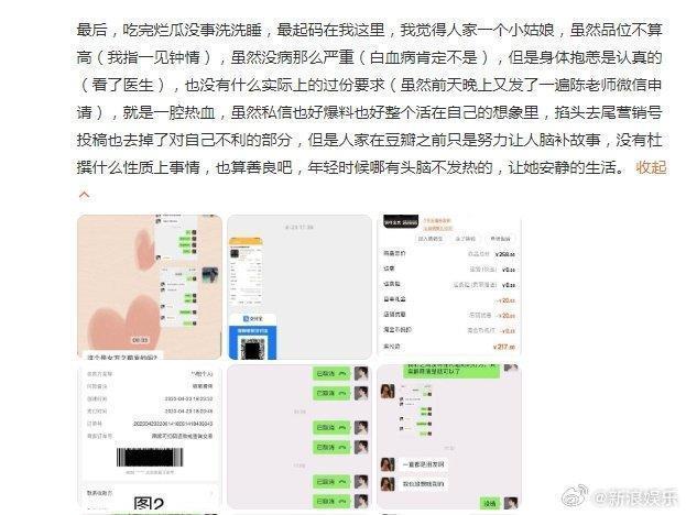 女粉丝曝与陈铭聊天记录 陈铭老婆发长文回应争议