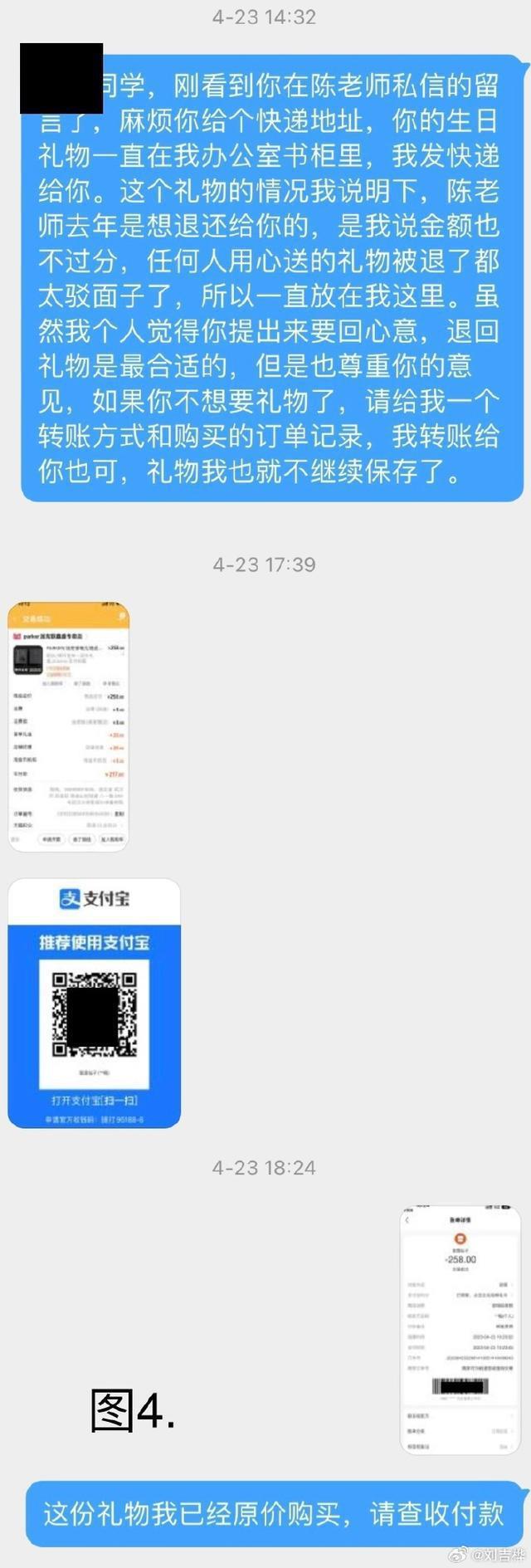 女粉丝曝与陈铭聊天记录 陈铭老婆发长文回应争议