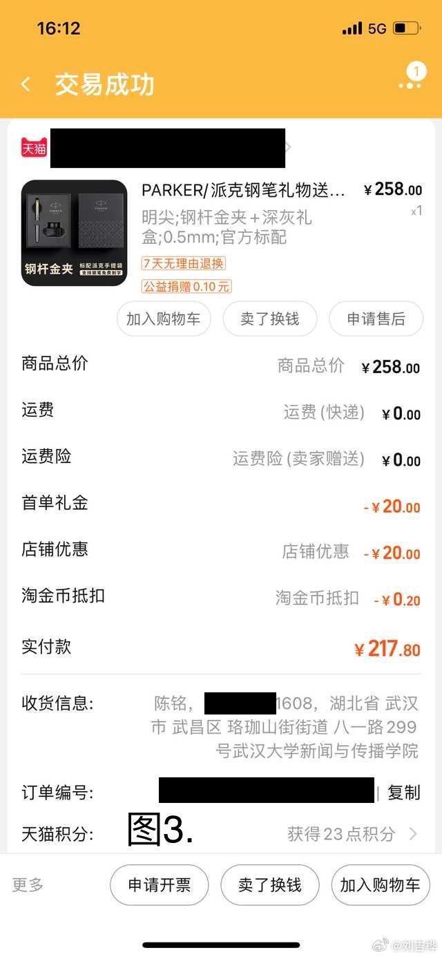 女粉丝曝与陈铭聊天记录 陈铭老婆发长文回应争议