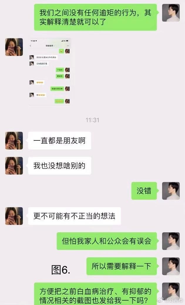 女粉丝曝与陈铭聊天记录 陈铭老婆发长文回应争议
