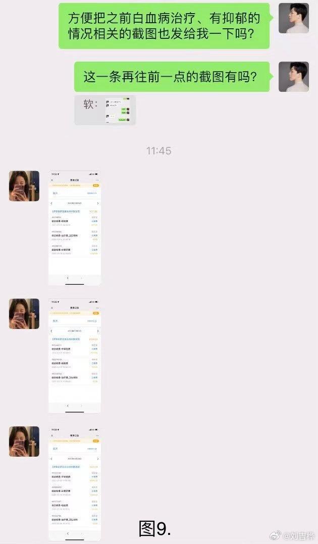 女粉丝曝与陈铭聊天记录 陈铭老婆发长文回应争议