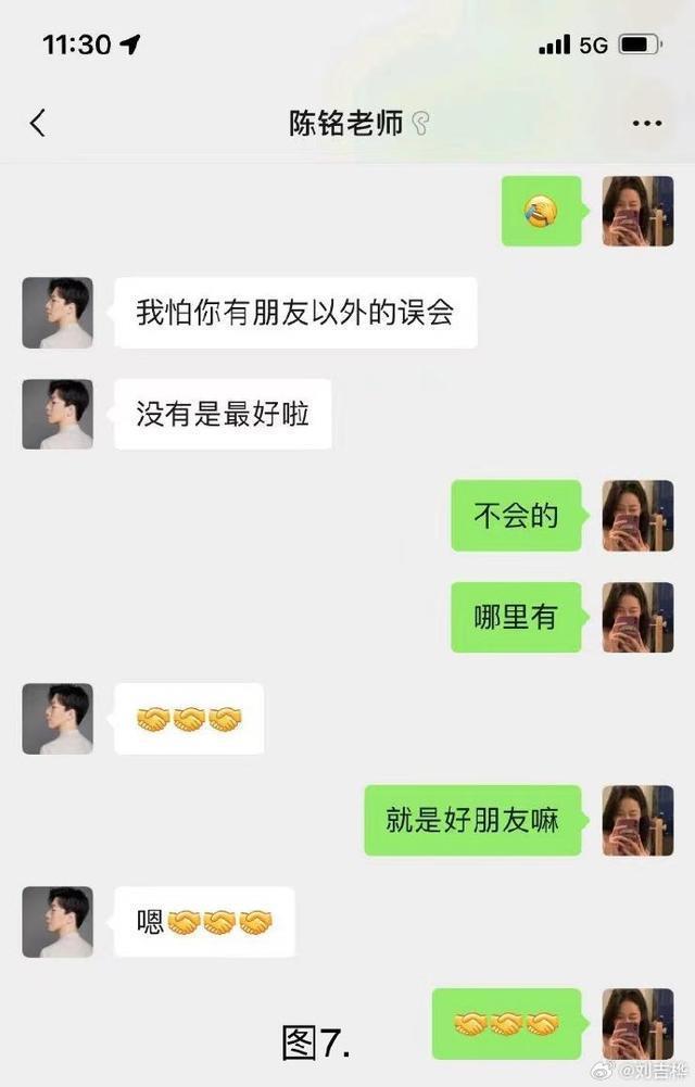 女粉丝曝与陈铭聊天记录 陈铭老婆发长文回应争议