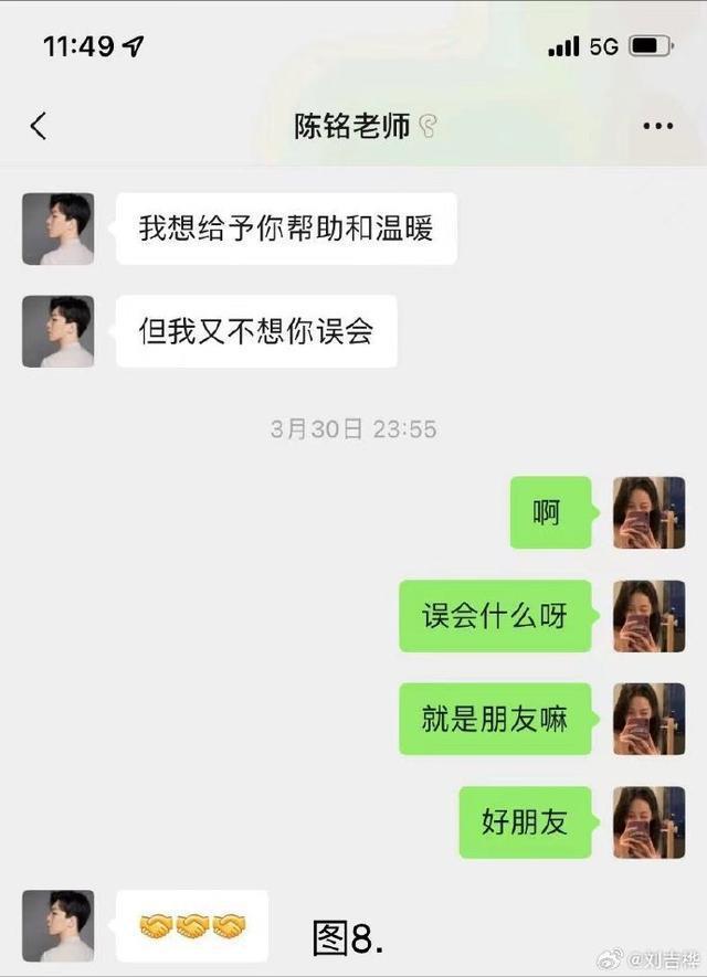 女粉丝曝与陈铭聊天记录 陈铭老婆发长文回应争议