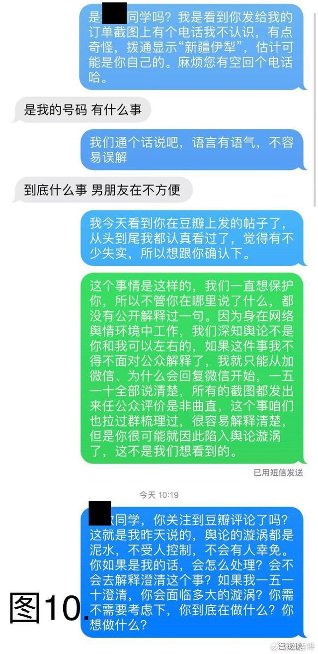 女粉丝曝与陈铭聊天记录 陈铭老婆发长文回应争议