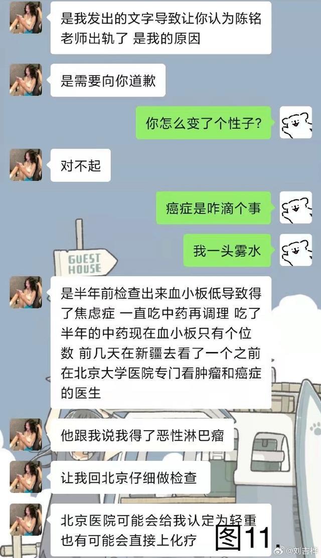 女粉丝曝与陈铭聊天记录 陈铭老婆发长文回应争议
