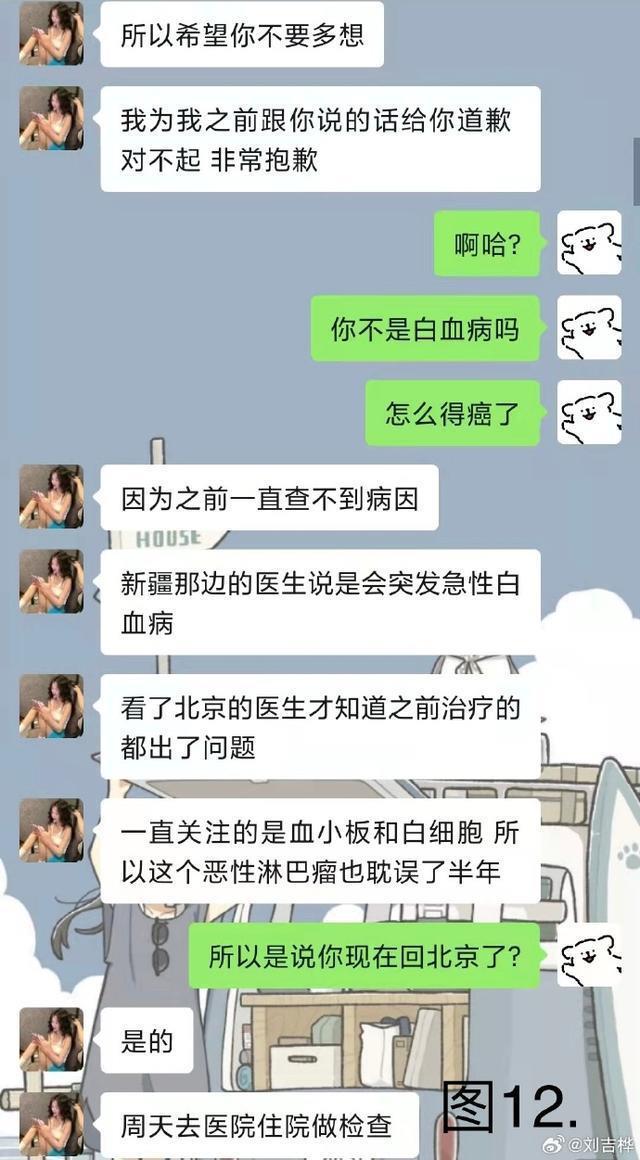 女粉丝曝与陈铭聊天记录 陈铭老婆发长文回应争议