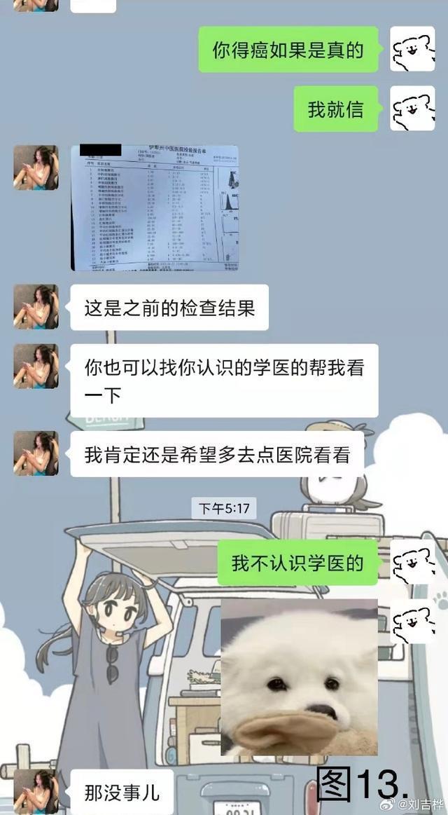 女粉丝曝与陈铭聊天记录 陈铭老婆发长文回应争议