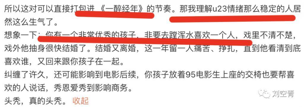 这个大瓜，娱乐圈又要炸了！