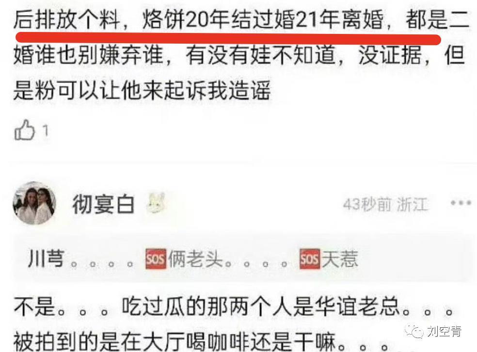 这个大瓜，娱乐圈又要炸了！