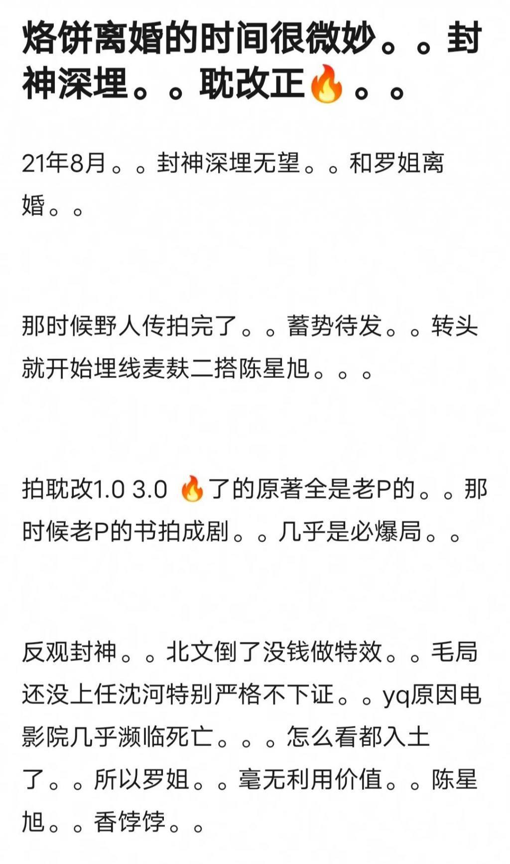 这个大瓜，娱乐圈又要炸了！