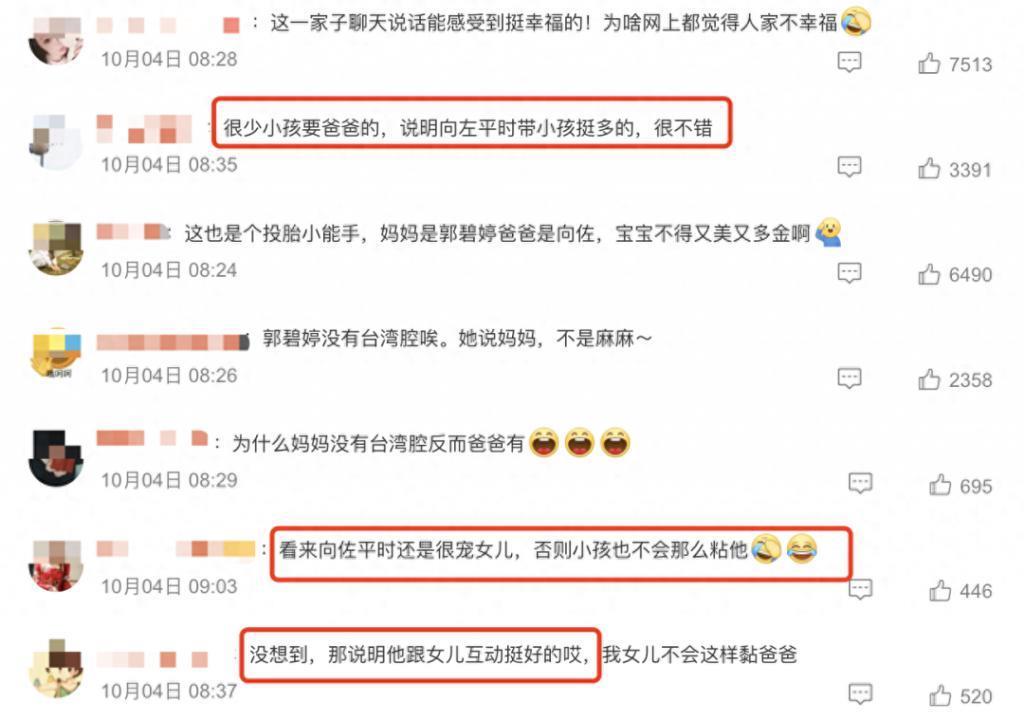 向佐夫妇武林夜市被偶遇，郭碧婷发型乱驼背体态差，女神气质全无