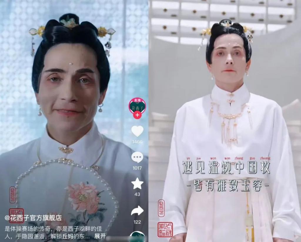 花西子：发疯、赔不起、报警