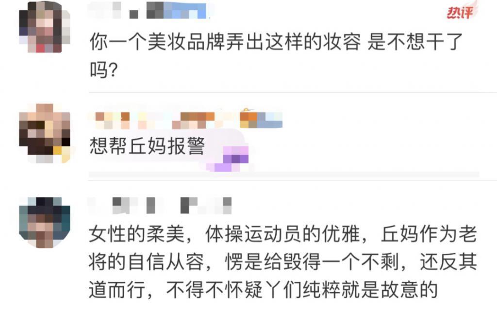 花西子：发疯、赔不起、报警