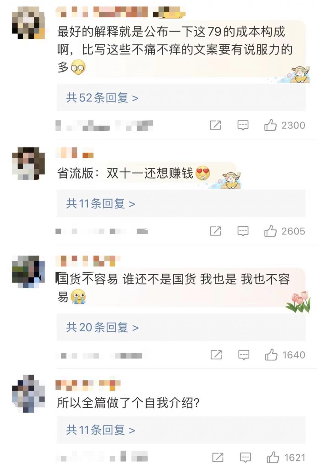 花西子：发疯、赔不起、报警