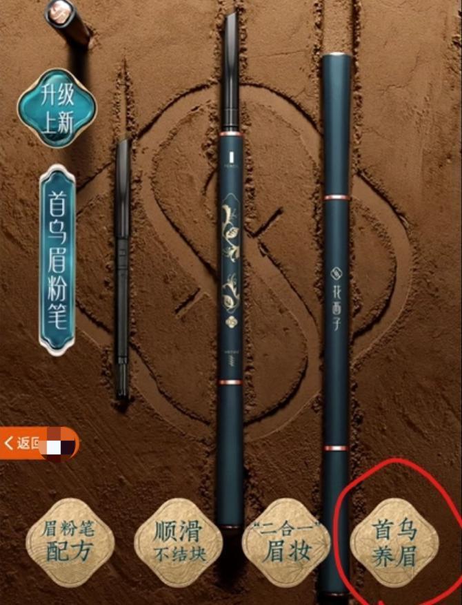 花西子：发疯、赔不起、报警