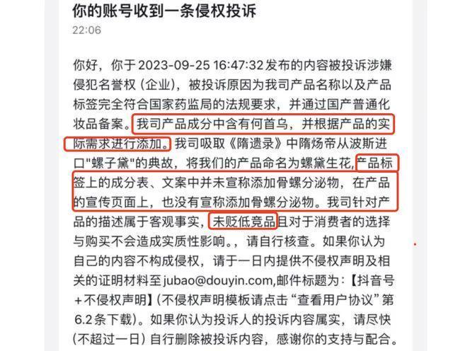 花西子：发疯、赔不起、报警